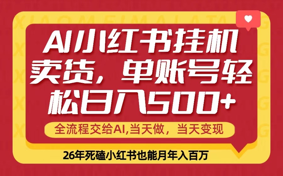 当天做，当天见收益，全流程挂机操作，单账号轻松日入500+网赚库-项目库-轻创网-中创网-福缘网-冒泡网-资源之家-魔方项目库网赚库