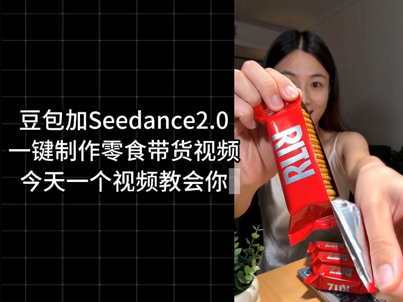 零食带货视频工作流一键生成，coze工作流搭建教程，实操教学网赚库-项目库-轻创网-中创网-福缘网-冒泡网-资源之家-魔方项目库网赚库