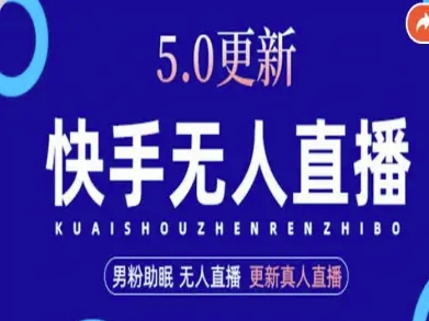 AI数字人快手短视频+虚拟直播，音频提取数字人生成网赚库-项目库-轻创网-中创网-福缘网-冒泡网-资源之家-魔方项目库网赚库