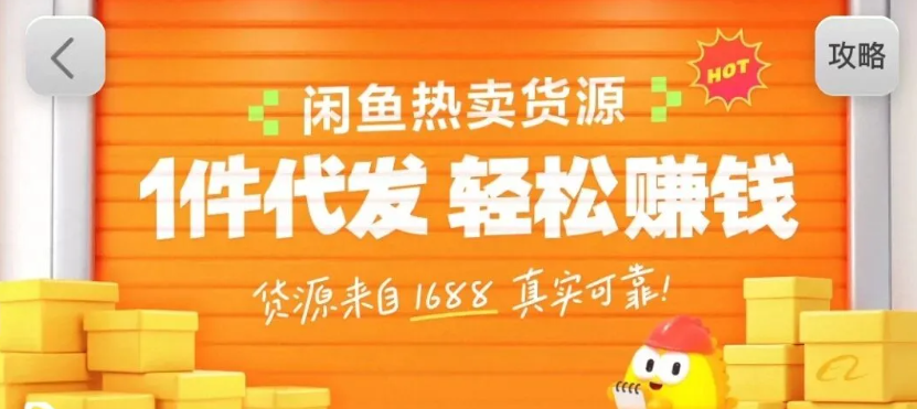 闲鱼新功能“选品中心”横空出世！无货源玩家的红利期来了，新手也能轻松上手月收…网赚库-项目库-轻创网-中创网-福缘网-冒泡网-资源之家-魔方项目库网赚库