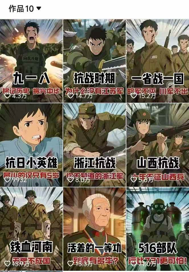 图片[2]网赚库-项目库-轻创网-中创网-福缘网-冒泡网-资源之家-魔方项目库动漫历史类视频制作全流程，学文案撰写、分镜提示词，掌握动漫图生成+抠图配音剪辑网赚库-项目库-轻创网-中创网-福缘网-冒泡网-资源之家-魔方项目库网赚库